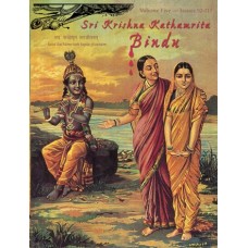 Krishna Kathamrita Bindu Collection Vol-5